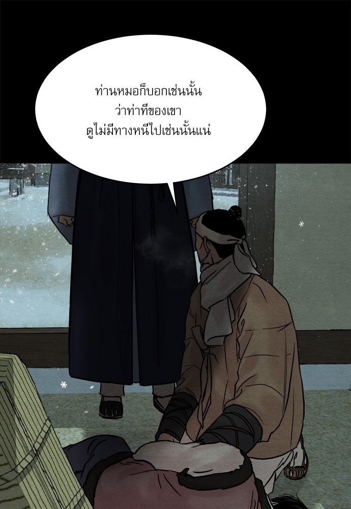 Painter of the Night 62 12